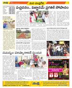 Chittoor Constituencies