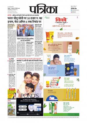 Balaghat Seoni Patrika