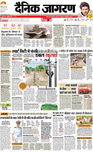 Kanpur Hindi ePaper, Kanpur Hindi Newspaper - InextLive