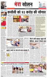 Divya Himachal Shimla+Mera Solan +Aastha