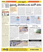 Prakasam Constituencies