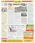 Kurnool Constituencies