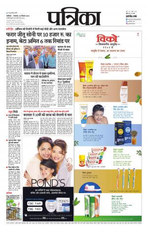 Shivpuri Patrika