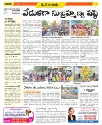 West Godavari Constituencies