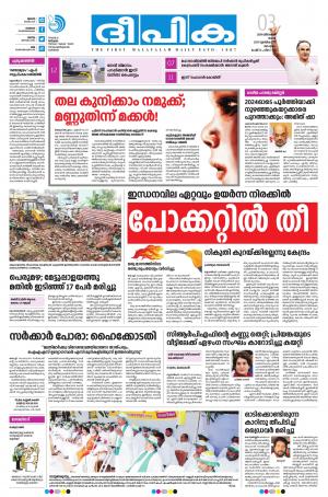 Deepika 03 December 2019