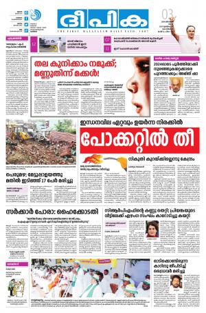 Deepika 03 December 2019