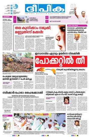 Deepika 03 December 2019