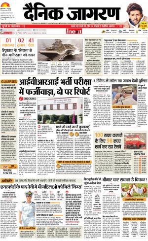 Bareilly Hindi ePaper, Bareilly Hindi Newspaper - InextLive