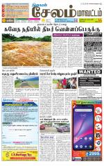 Managaram-Salem Supplement