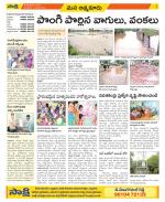 SPSR Nellore Constituencies