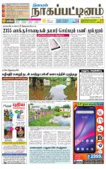 Nagai-Trichy Supplement