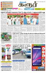 Karur-Trichy Supplement