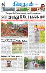 Trichy Main