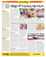 Vijayawada City Constituencies