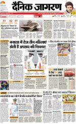 Varanasi Hindi ePaper, Varanasi Hindi Newspaper - InextLive