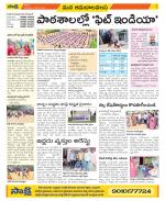 Srikakulam Constituencies