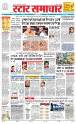 Star Samachar Sidhi