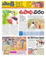 West Godavari District