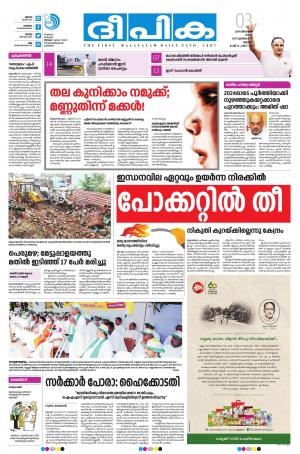 Deepika 03 December 2019