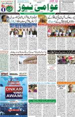 AAWAMI NEWS RANCHI