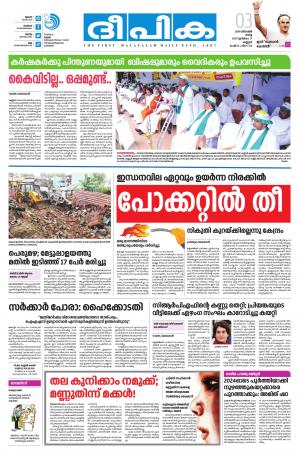 Deepika 03 December 2019