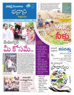 Bhadradri Kothagudem