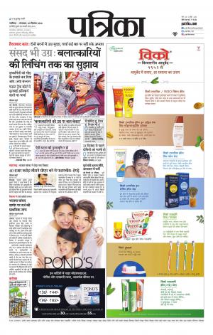 Gwalior Patrika
