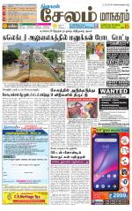 Managaram-Salem Supplement