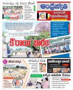 Jayashankar Bhupalpally