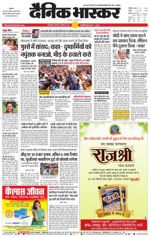 छिंदवाड़ा