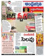 West Godavari District