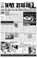 PRAJA SAMACHAR DT.19-3-14