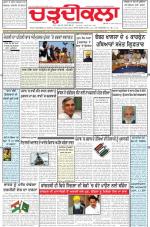 Charhdikala Newspaper (Punjab) 