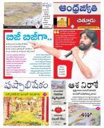 Chittoor District