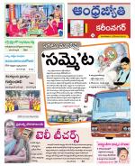 Karimnagar District