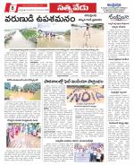 Chittoor constituencies