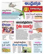 Visakhapatnam District