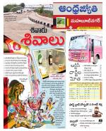 Mahabubnagar District