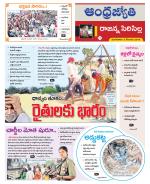 Rajanna Sircilla District