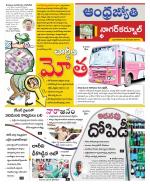 Nagarkurnool District