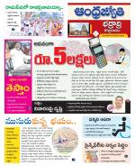 BHADRADRI KOTHAGUDEM