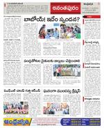 Ananthapur Constituencies