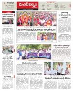 Krishna Constituencies