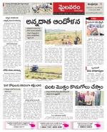 Vjayawada Constituencies