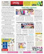 Guntur Constituencies