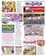 East Godavari District