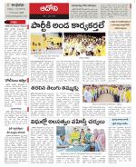 Kurnool constituencies