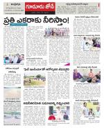 Nellore constituencies