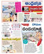Nellore City