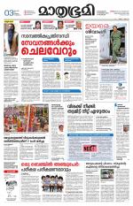 Kottayam (includes Pathanamthitta & Idukki)